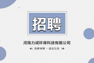 招贤纳士丨爱游戏ayx(中国)官方网站